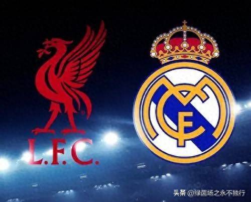欧冠：利物浦VS皇马，1.45亿新援伤缺，斯洛特变阵，一战术成关键