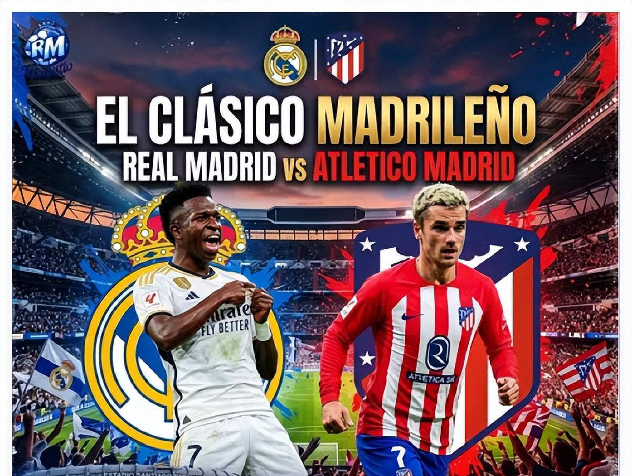 激情四溢！马德里今夜上演德比大战：姆巴佩强势回归，西蒙尼战意低迷引关注